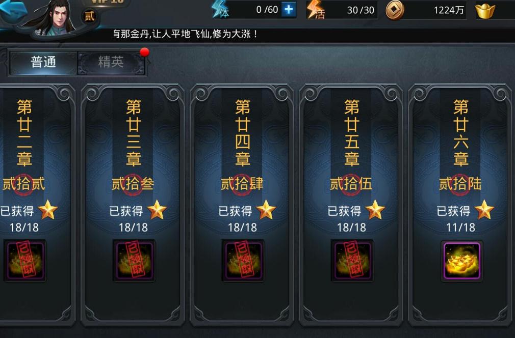乱斗西游法宝怎么加成