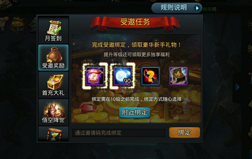 乱斗西游法宝怎么加成
