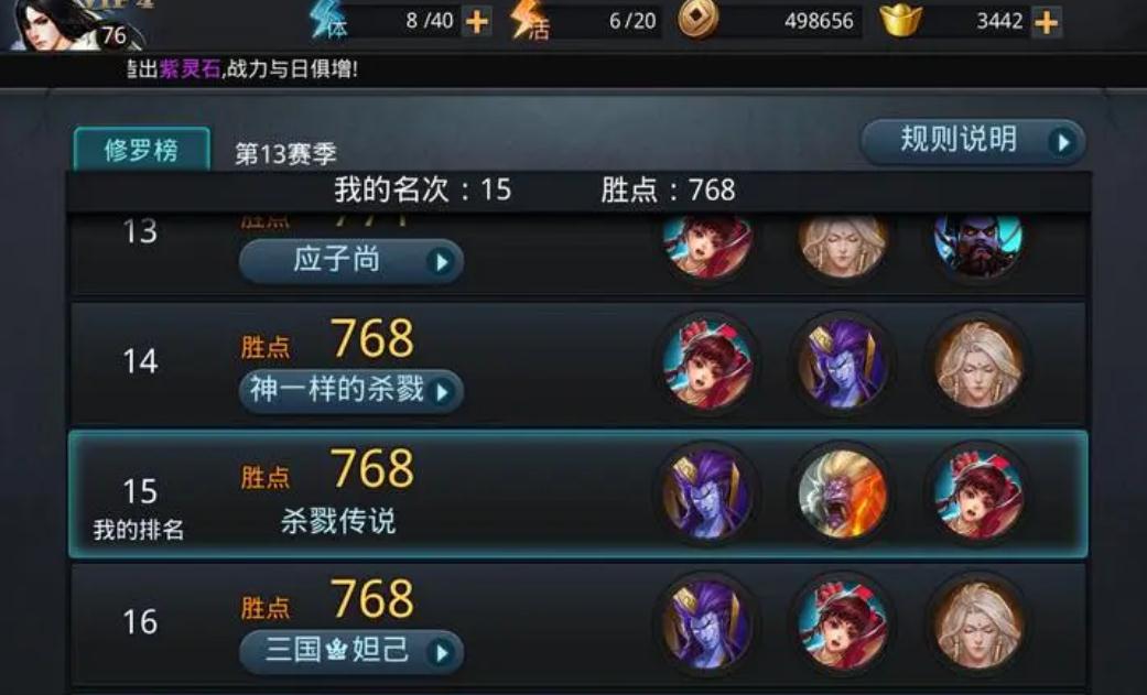 乱斗西游菩提怎么得