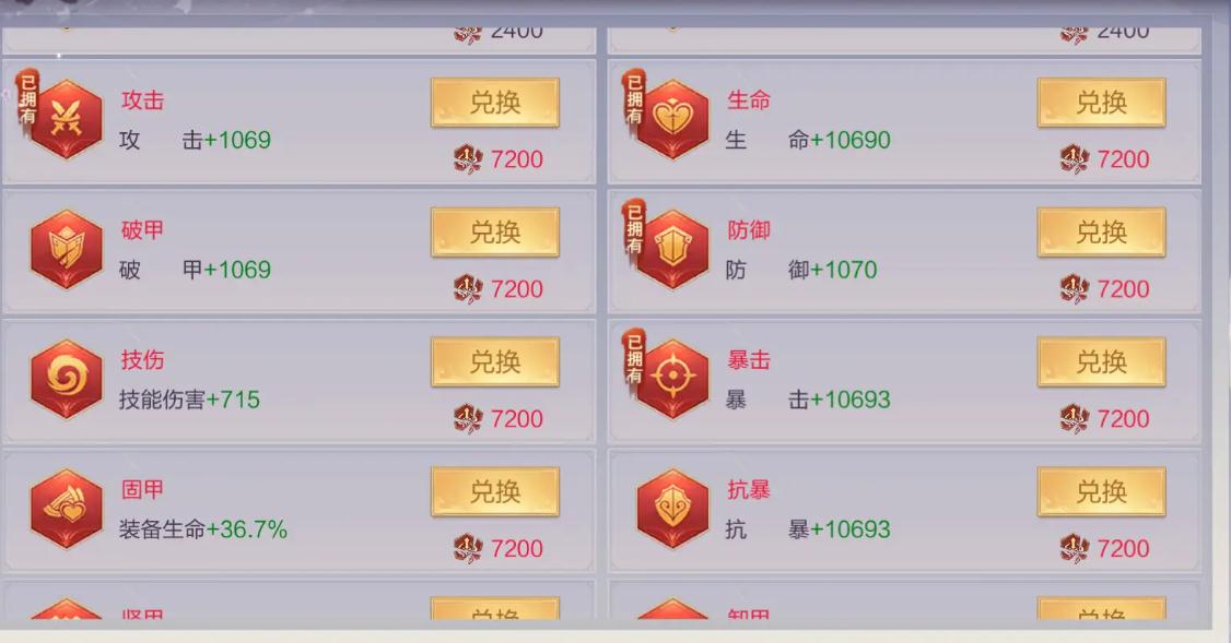 乱斗西游菩提怎么得