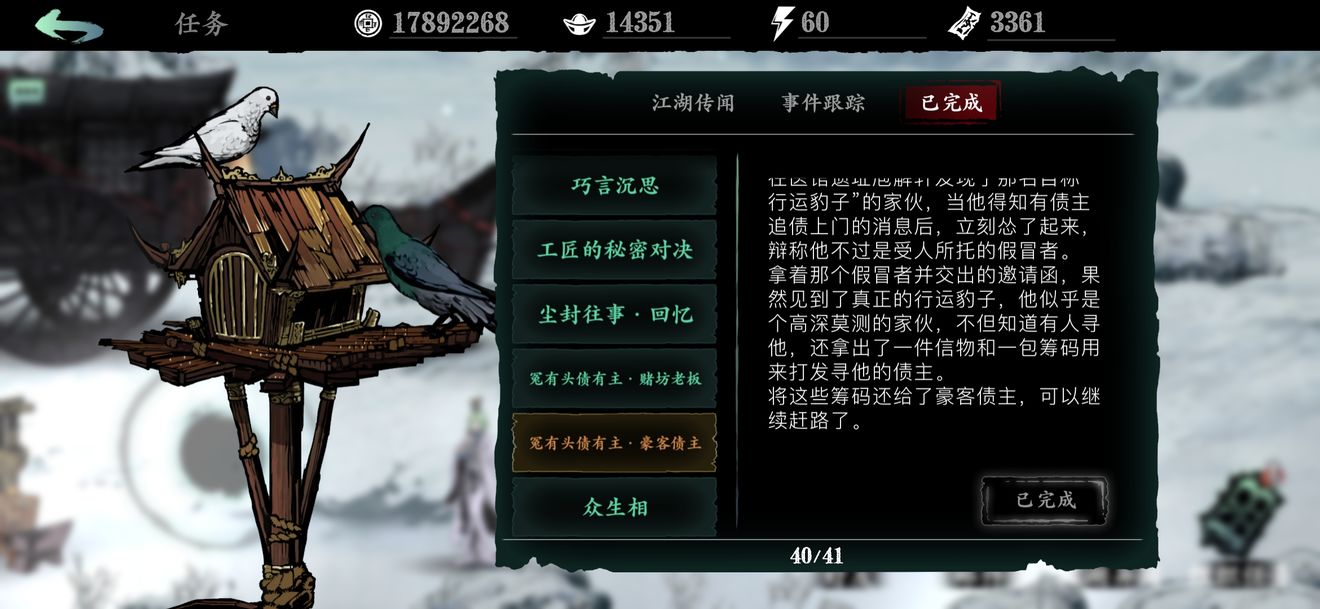 影之刃木鸣在哪里 影之刃木鸣在哪里