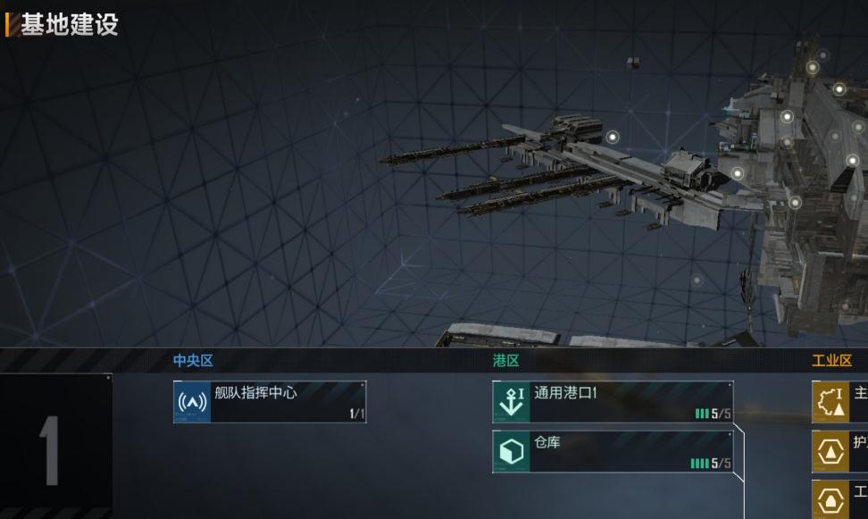无尽的拉格朗日武器模块怎么获得