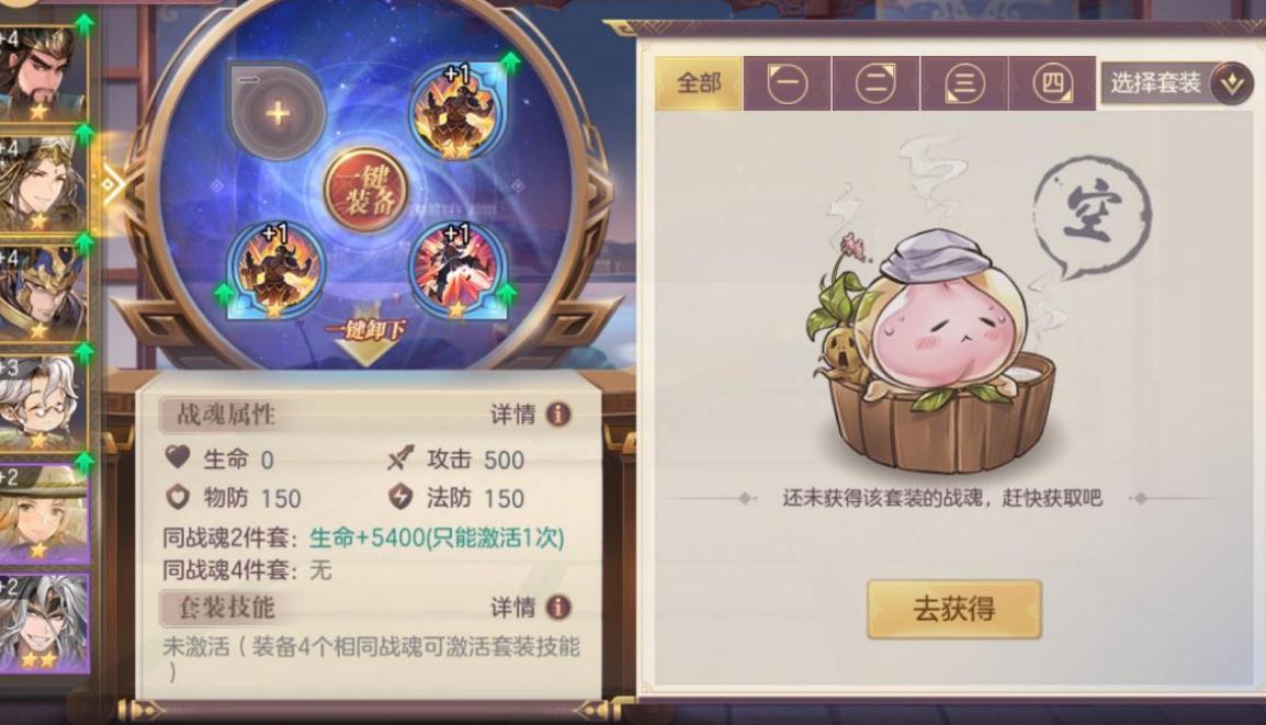 三国志幻想大陆完美传记条件怎么达成