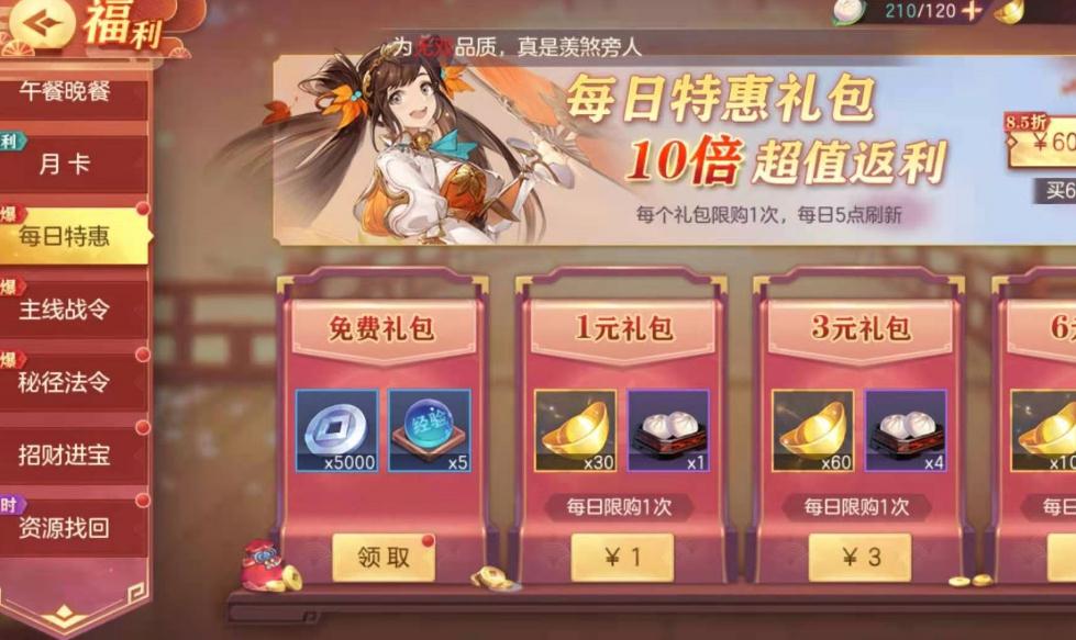 三国志幻想大陆完美传记条件怎么达成