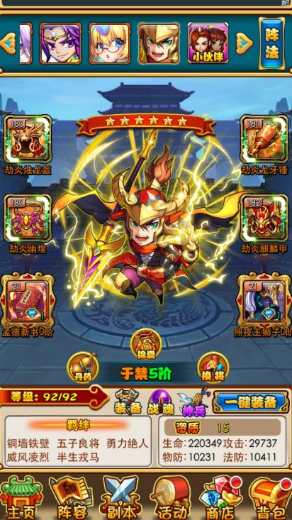 放开那三国3金将招募该怎么用