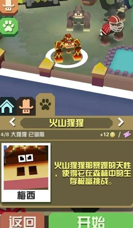 疯狂动物园怎么解锁特殊任务攻略