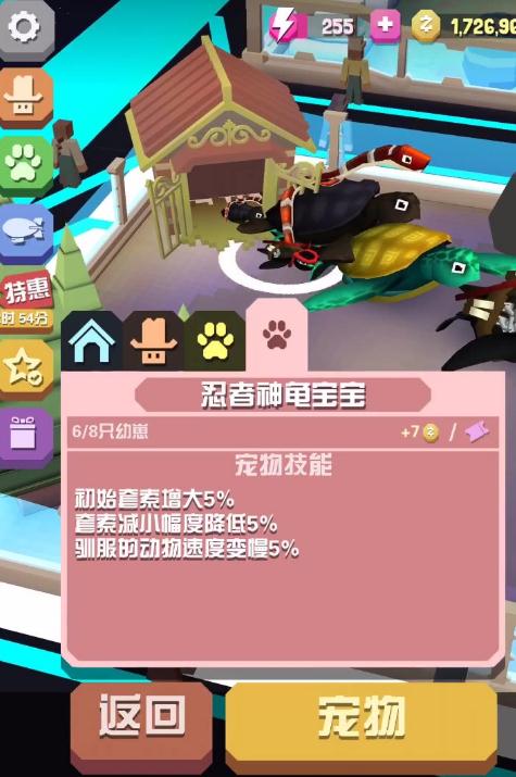 疯狂动物园怎么解锁特殊任务攻略
