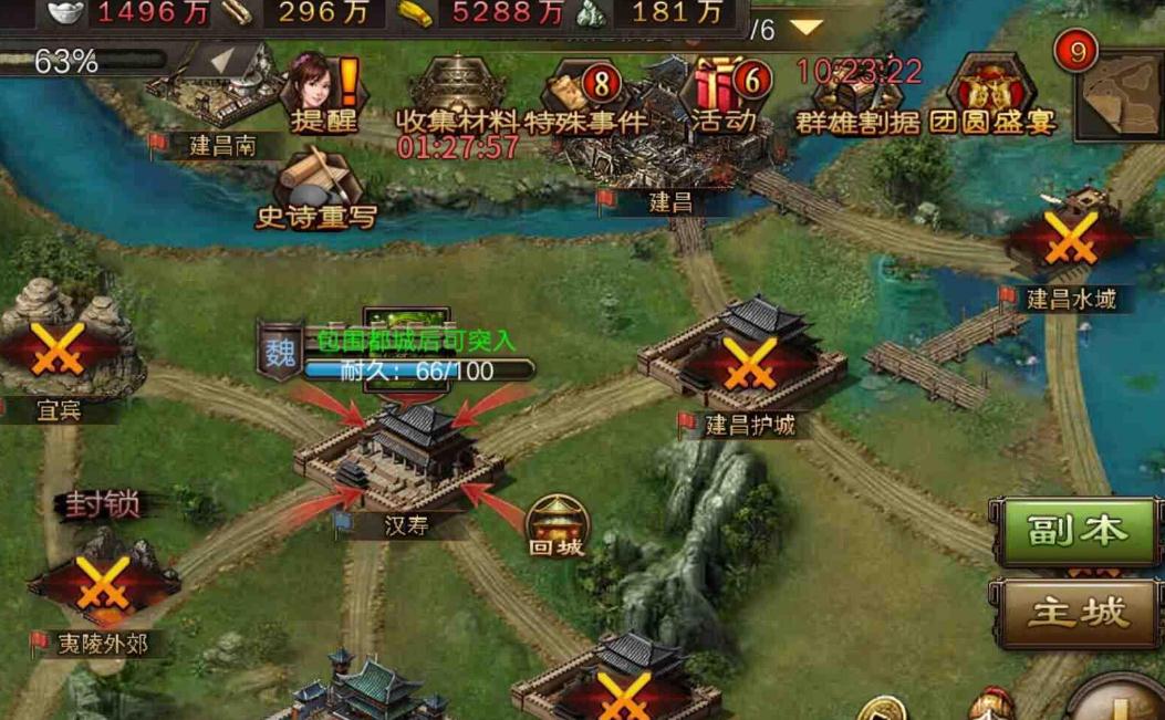 攻城掠地徐晃是什么兵种