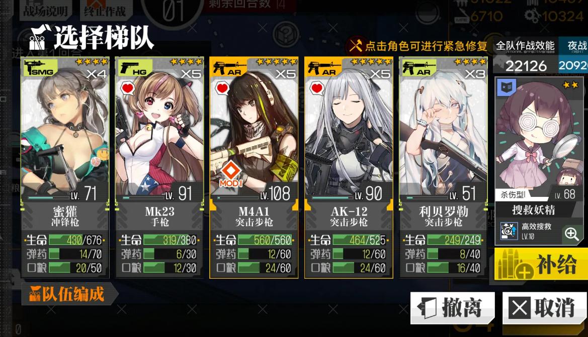 少女前线同心技怎么解锁