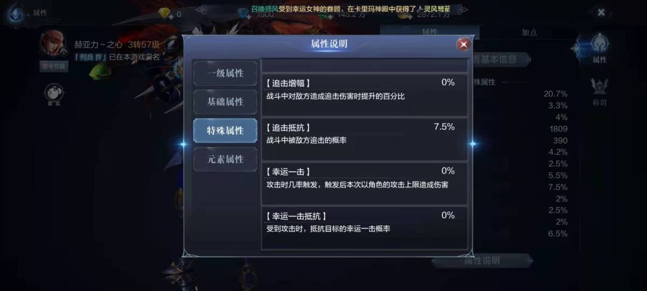 全民奇迹幸运装备怎么获得