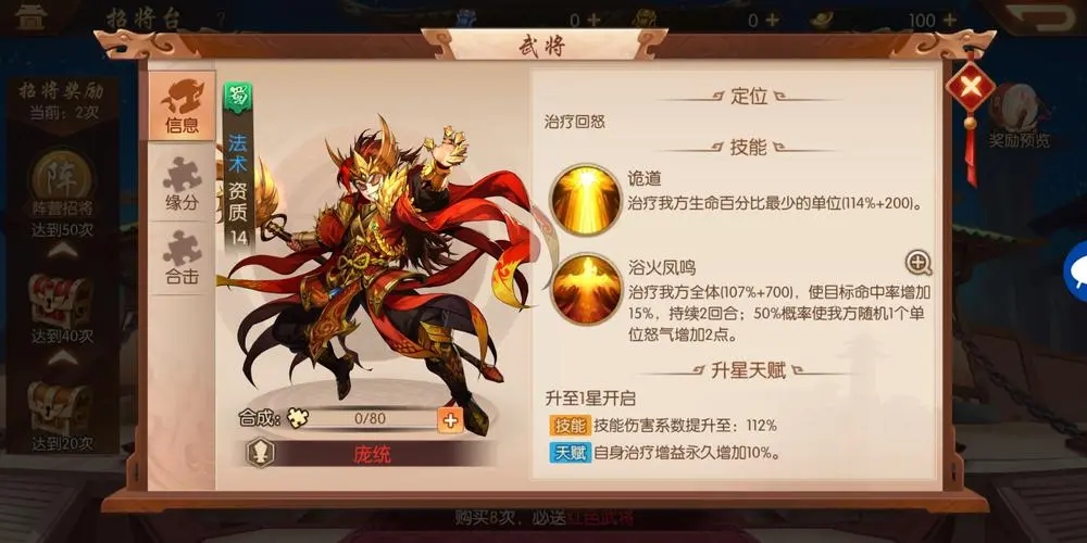 少年三国志红宠怎么得到