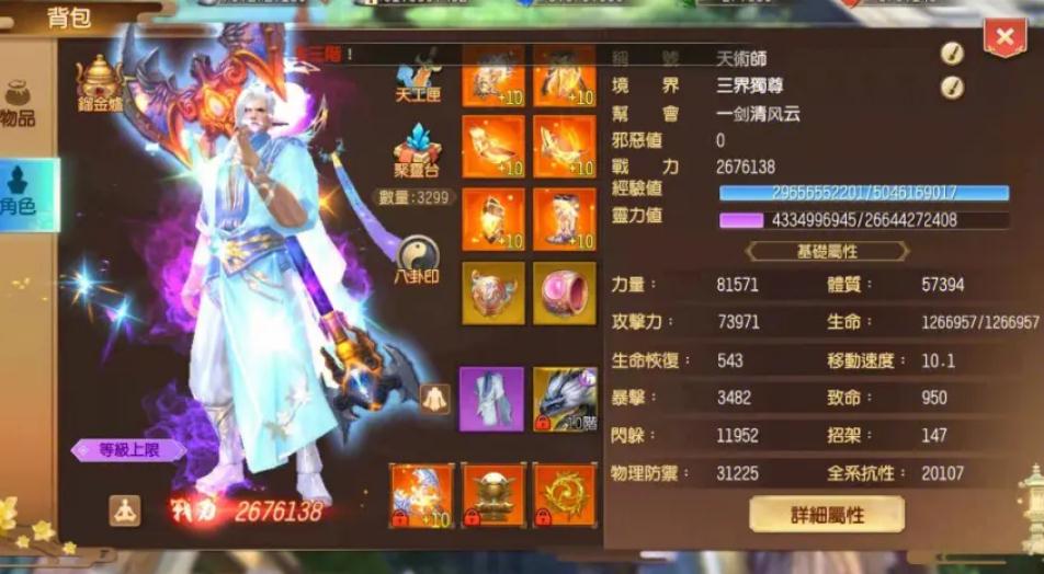 蜀门手游天降彩珠怎么玩