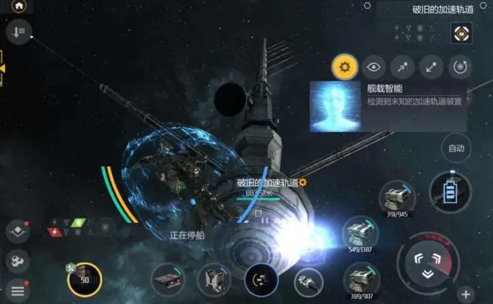 第二银河第八章星系扫描任务怎么完成