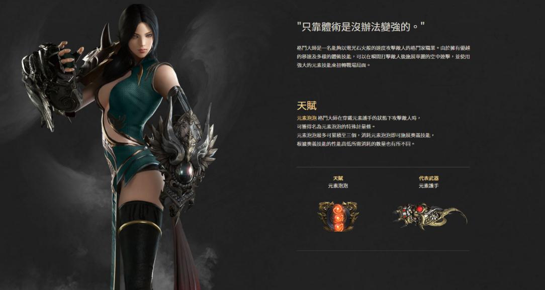 失落的方舟怎么换职业