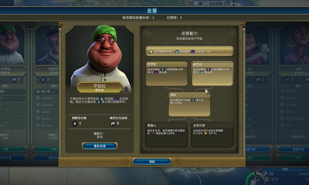 文明6文化胜利游客怎么算的