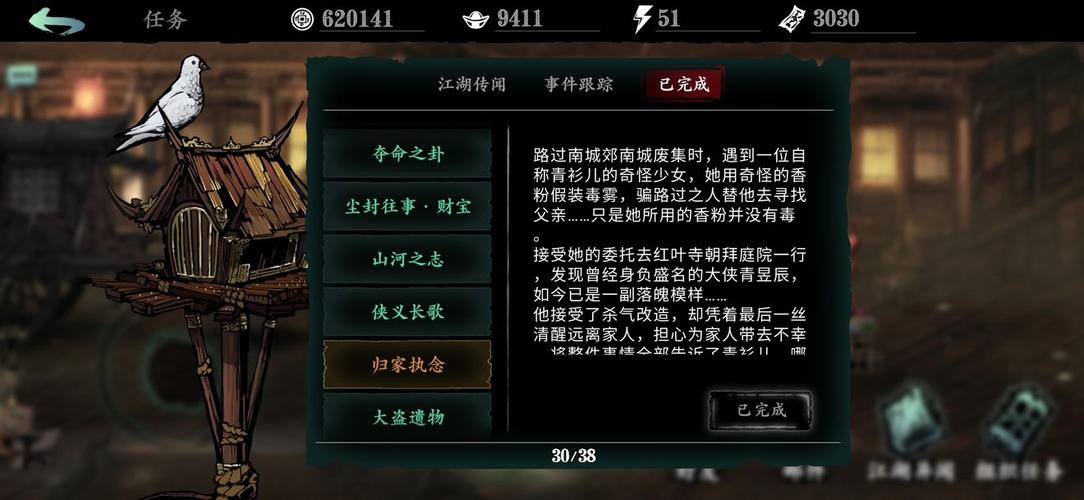 影之刃3雕栏大厅高手任务怎么做