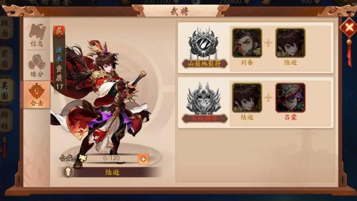 少年三国志凌统怎么获得