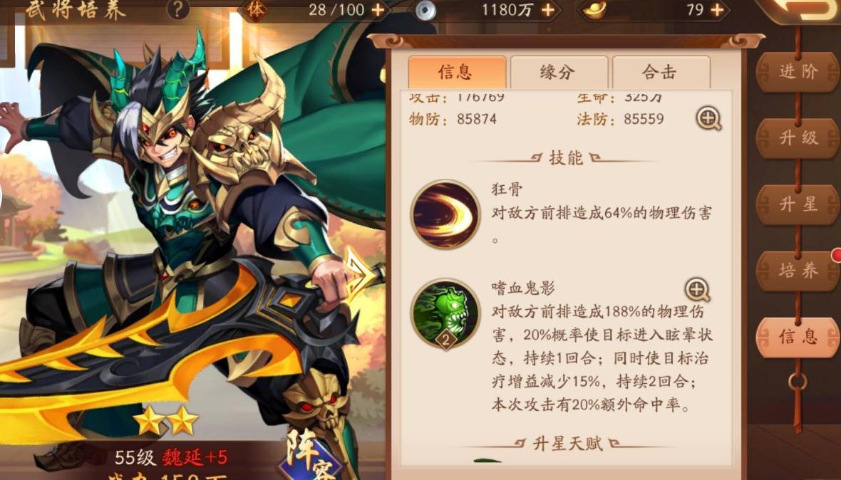 少年三国志凌统怎么获得