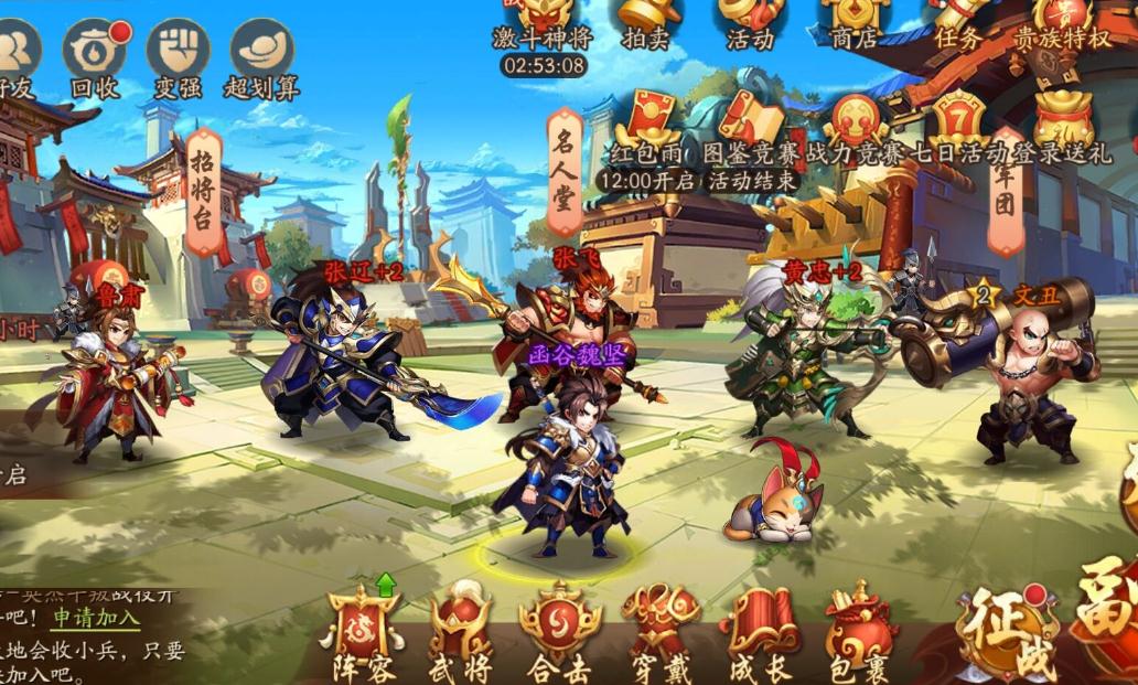 少年三国志凌统怎么获得