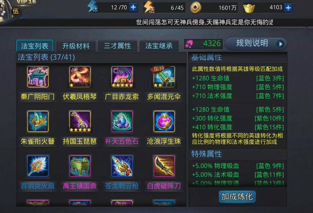 乱斗西游独龙最佳阵容是什么