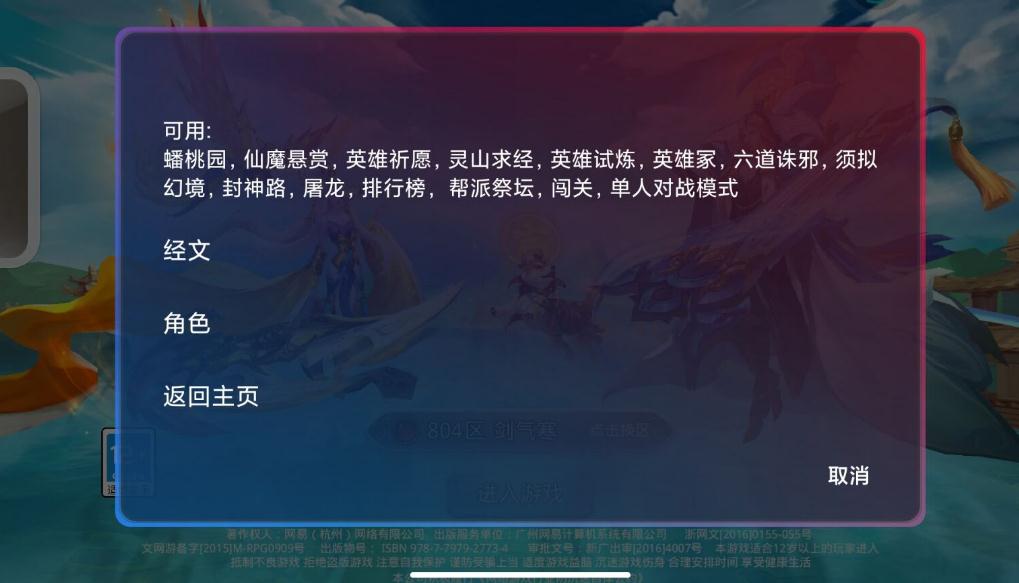 乱斗西游独龙最佳阵容是什么