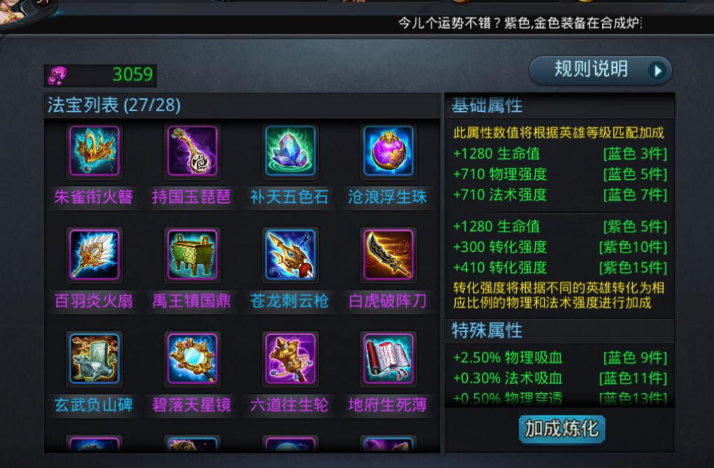 乱斗西游独龙最佳阵容是什么