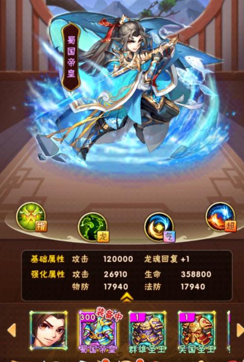 放置三国蜀国角色要怎么搭配