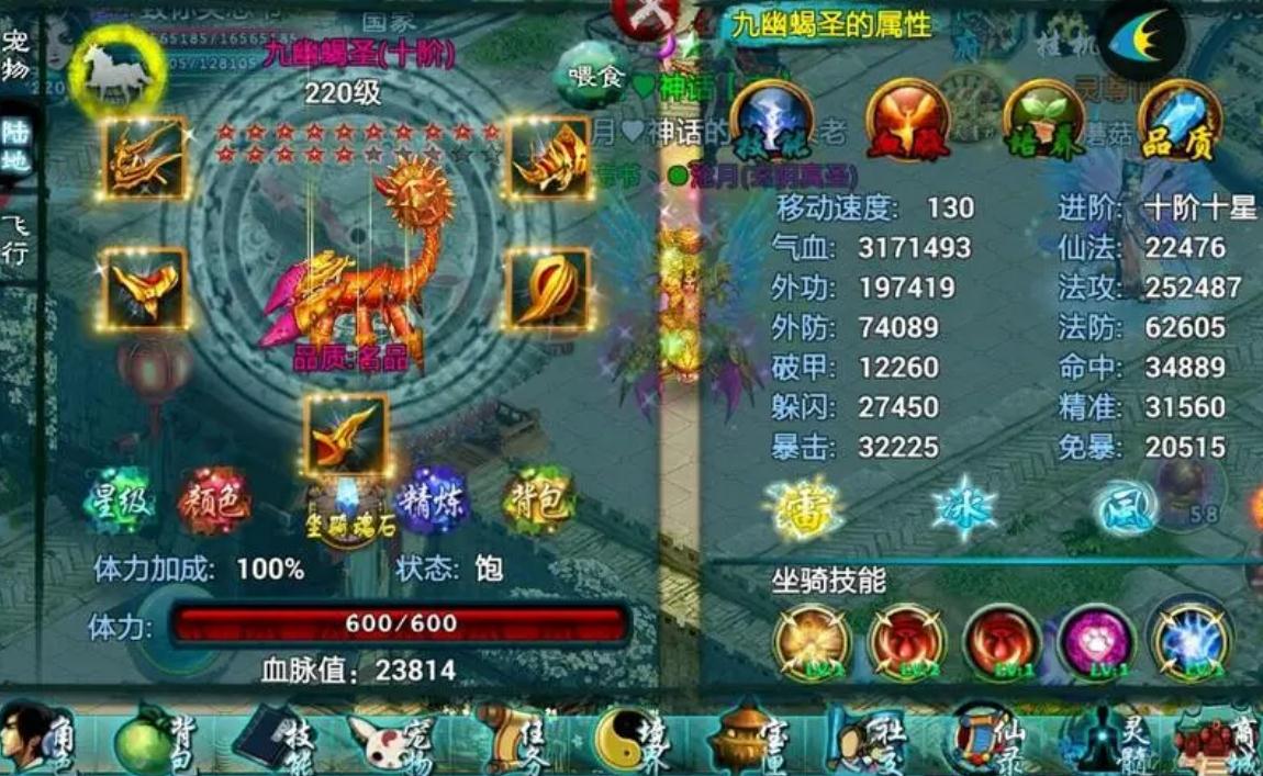 忘仙才子印记怎么用