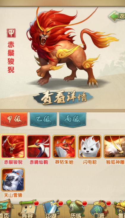 大掌门2坐骑选哪个 大掌门2坐骑选哪个