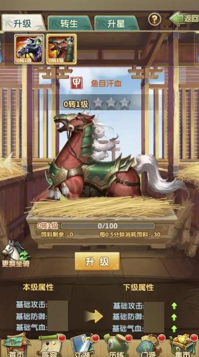 大掌门2坐骑选哪个 大掌门2坐骑选哪个