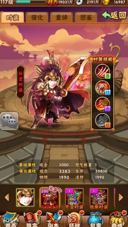 少年三国志暗金武将神技能是什么