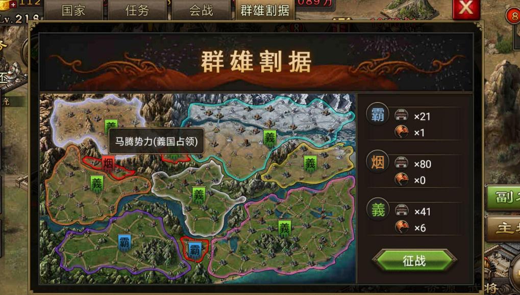 攻城掠地1号战车怎么喷火 攻城掠地1号战车怎么喷火