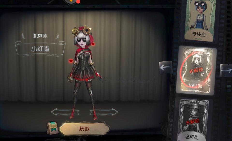 第五人格月神侍女怎么获得