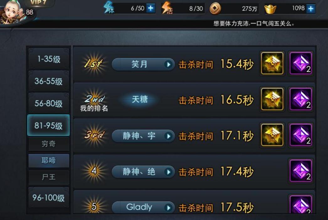 乱斗西游神器怎么获得