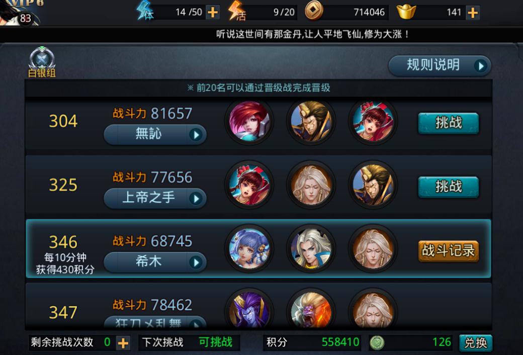 乱斗西游神器怎么获得