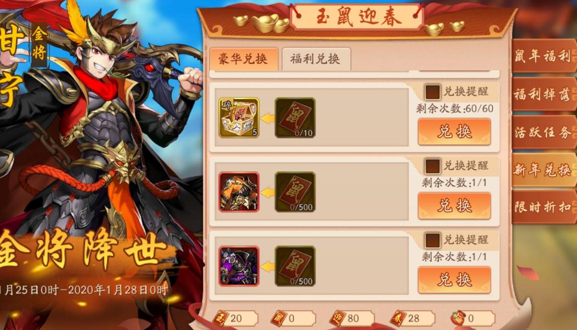 少年三国志2饰品怎么进阶