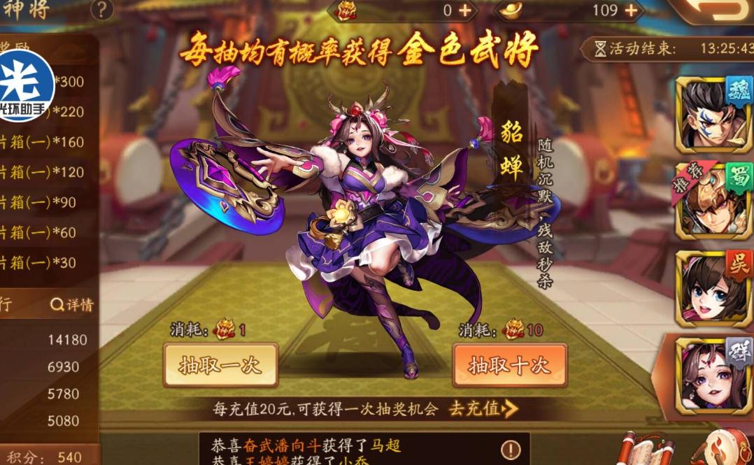 放开那三国3怎么单挑郭嘉