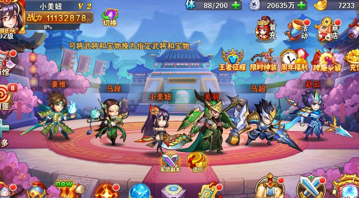 放置三国11星升级条件分享是什么