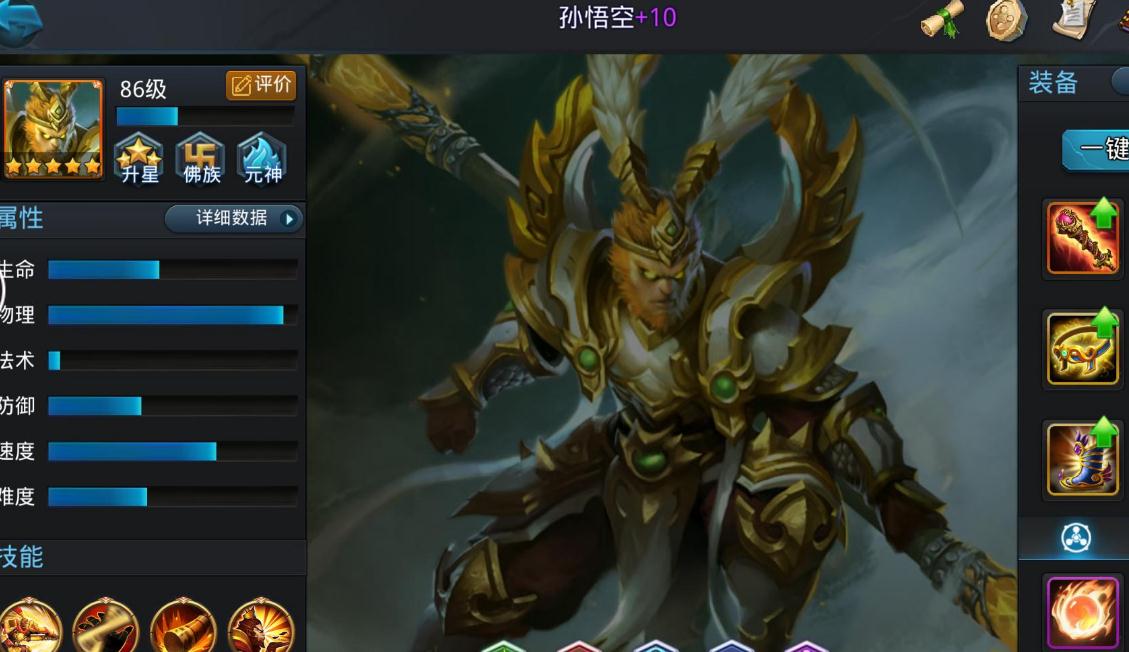 乱斗西游怎么提升仙府等级
