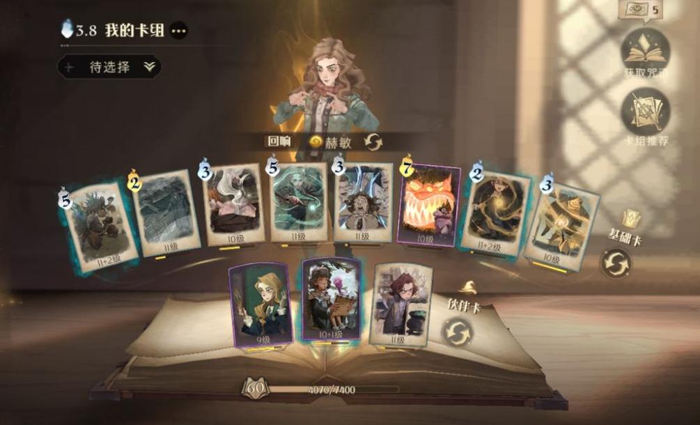 哈利波特魔法觉醒大转盘在哪