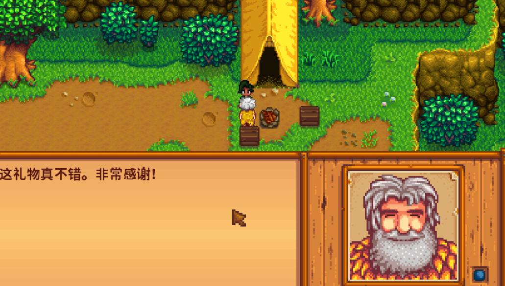 星露谷物语流浪汉剧情怎么触发