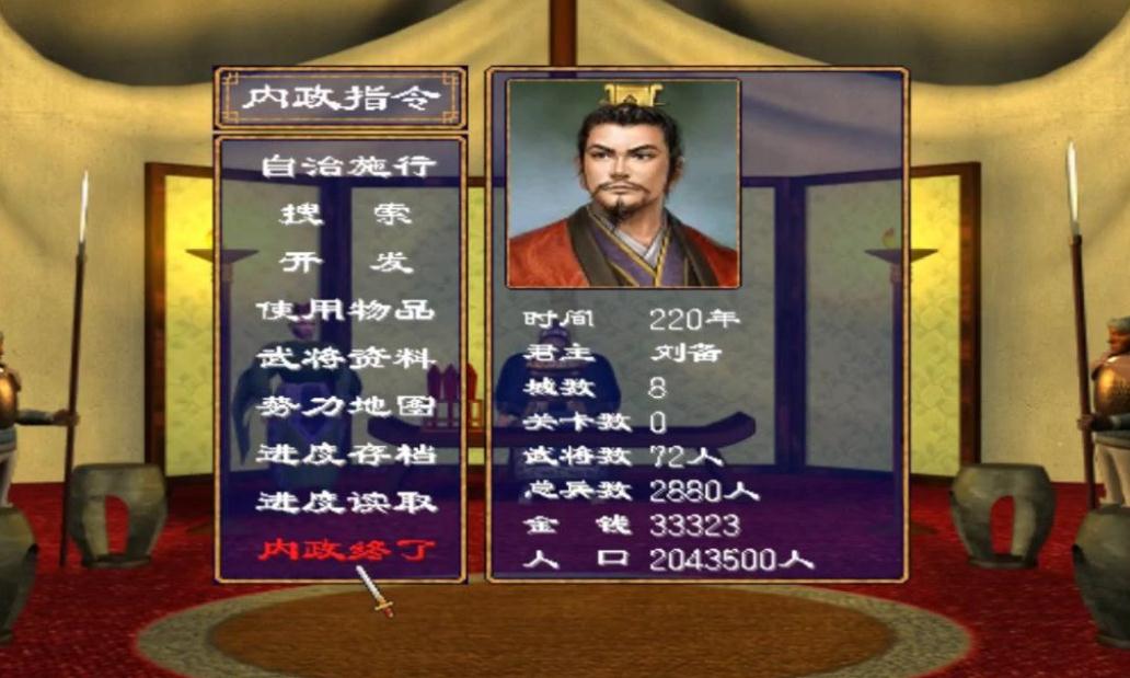 三国群英传7赵云搭配武将攻略是什么 三国群英传7赵云搭配武将攻略是什么
