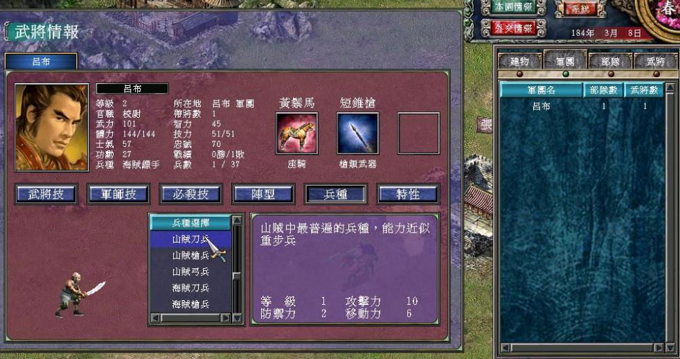 三国群英传7辟邪剑怎么获得 三国群英传7辟邪剑怎么获得
