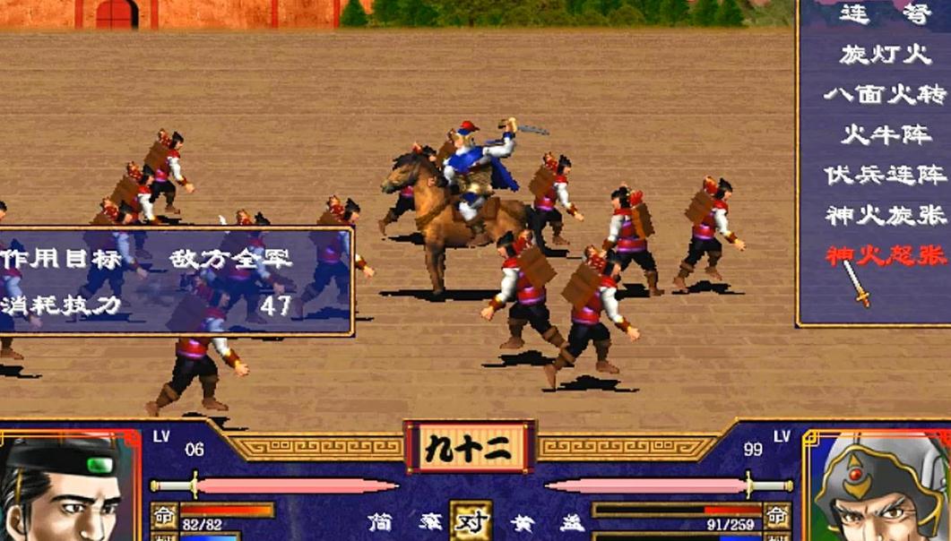三国群英传7如何改变兵种
