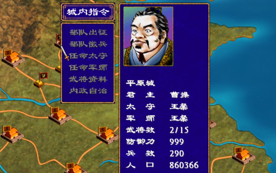三国群英传7如何改变兵种