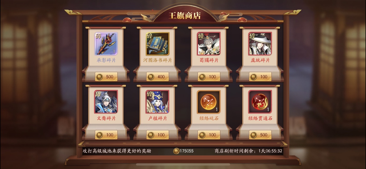 放开那三国3平民商店换什么 放开那三国3平民商店换什么