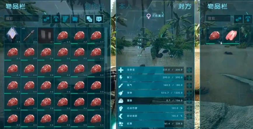 方舟生存进化怎么喂食驯化