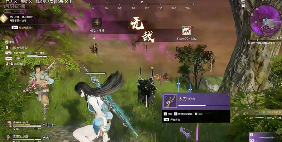 永劫无间怎么说有敌人