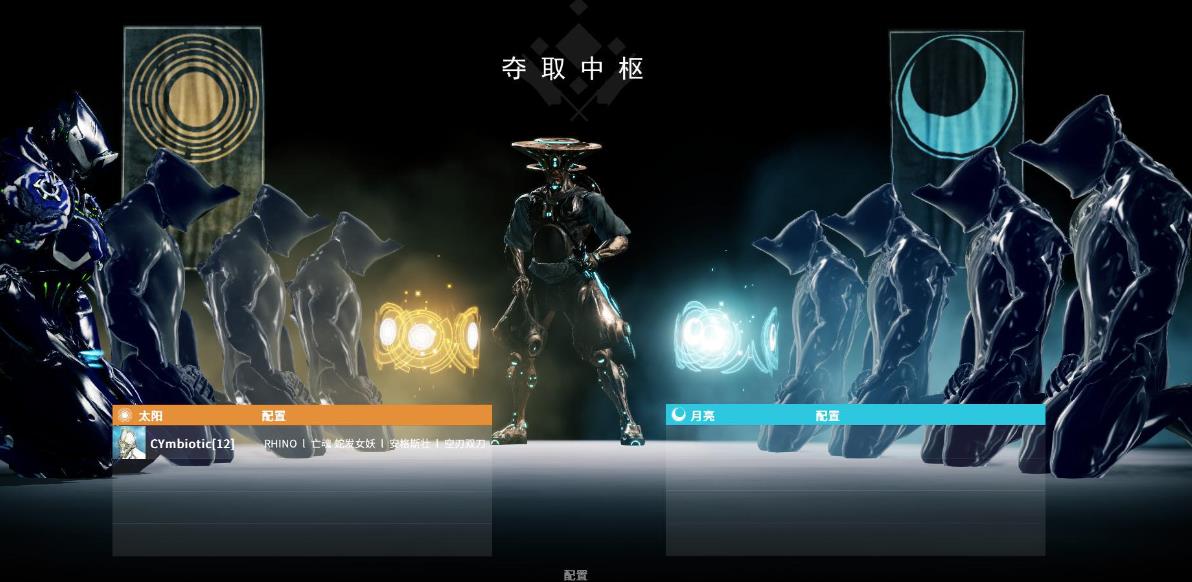 星际战甲怎么进行结合仪式