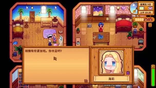 星露谷物语离婚会怎么样